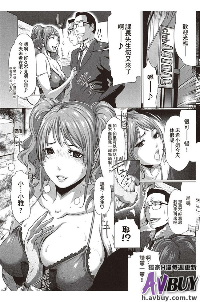 本子库工口少女漫画本子：[ウラ女子 素人キャバクラ女子の場合