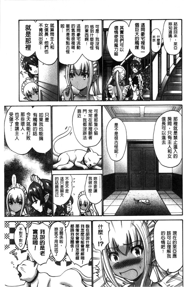 濕黏黏的岳母騷疼發情本子库邪恶少女漫画:[西川康] ねっとり嫁母疼き発情り