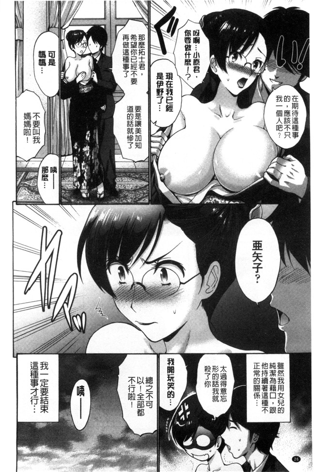 濕黏黏的岳母騷疼發情本子库邪恶少女漫画:[西川康] ねっとり嫁母疼き発情り