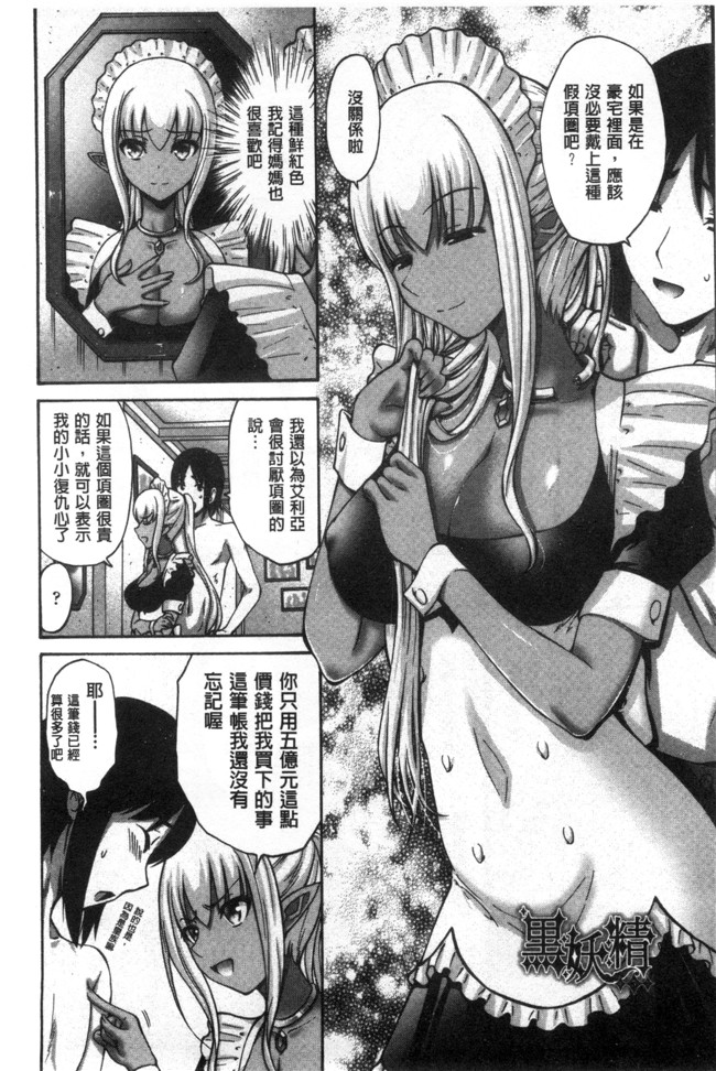 濕黏黏的岳母騷疼發情本子库邪恶少女漫画:[西川康] ねっとり嫁母疼き発情り