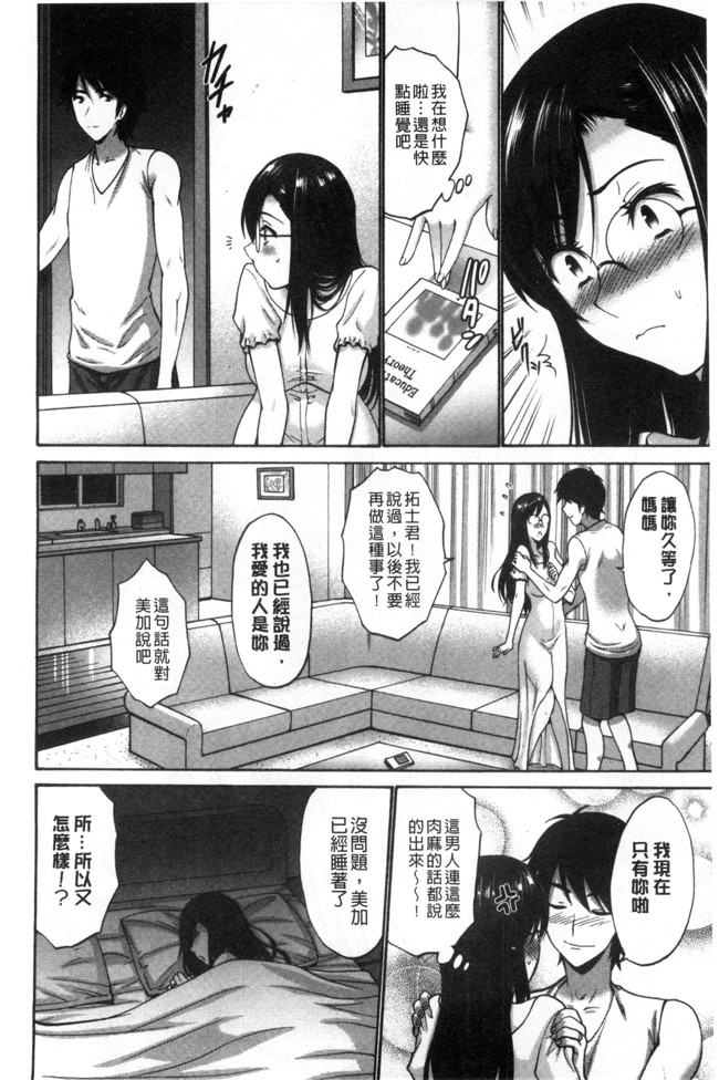 濕黏黏的岳母騷疼發情本子库邪恶少女漫画:[西川康] ねっとり嫁母疼き発情り