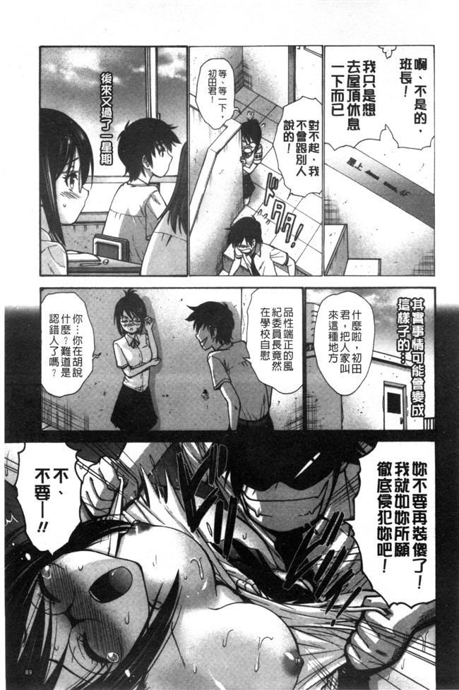 濕黏黏的岳母騷疼發情本子库邪恶少女漫画:[西川康] ねっとり嫁母疼き発情り