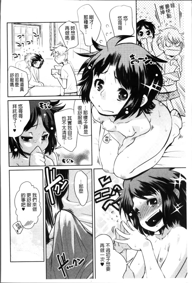 本子库日本里番邪恶少女漫画:[けものの] SILVER POP