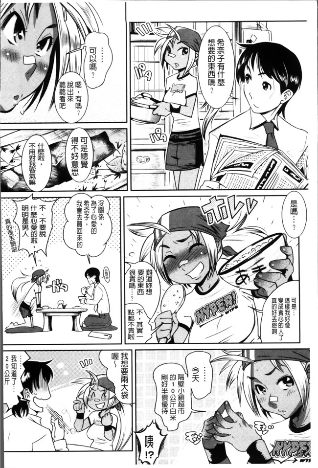 本子库日本里番邪恶少女漫画:[けものの] SILVER POP