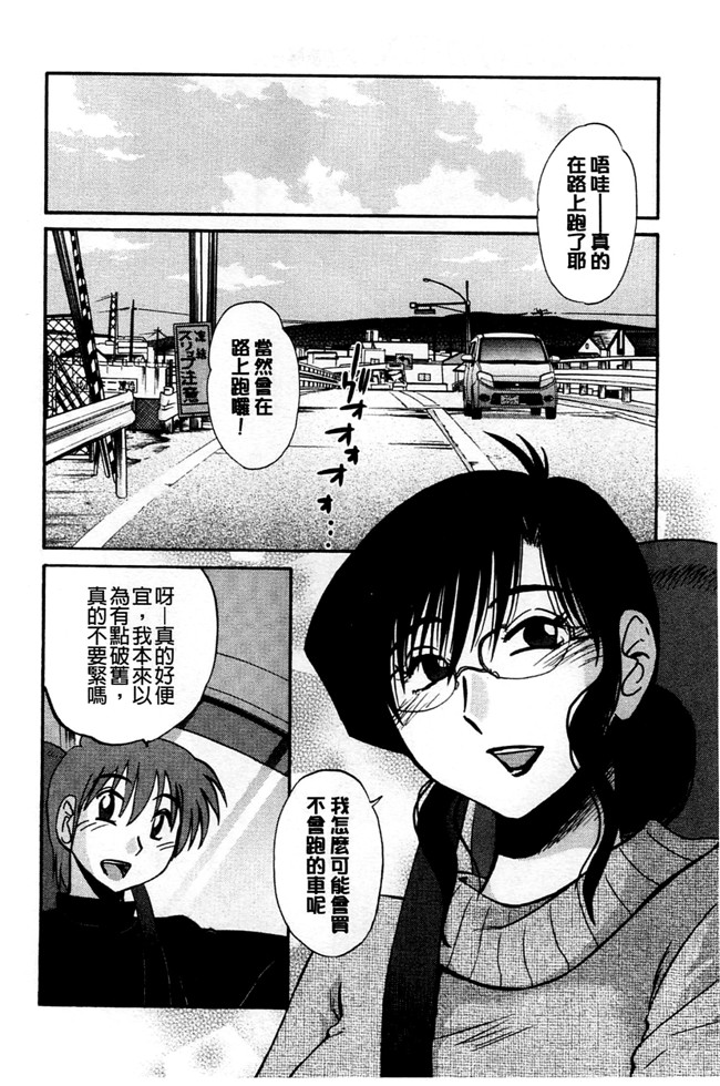 本子库里番邪恶少女漫画:[艶々] たとえば母がExtra 黒