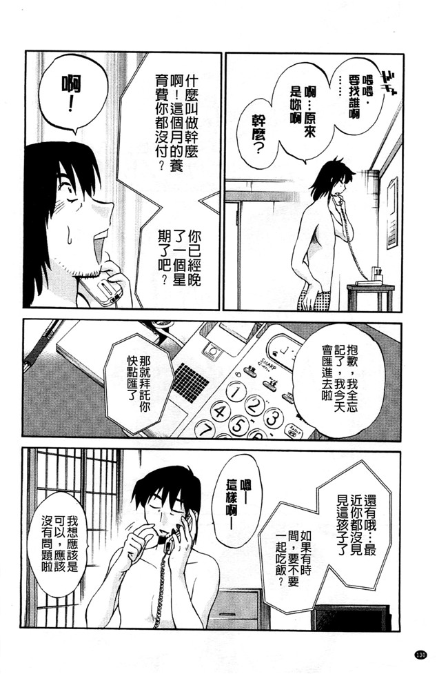 本子库里番邪恶少女漫画:[艶々] たとえば母がExtra 黒