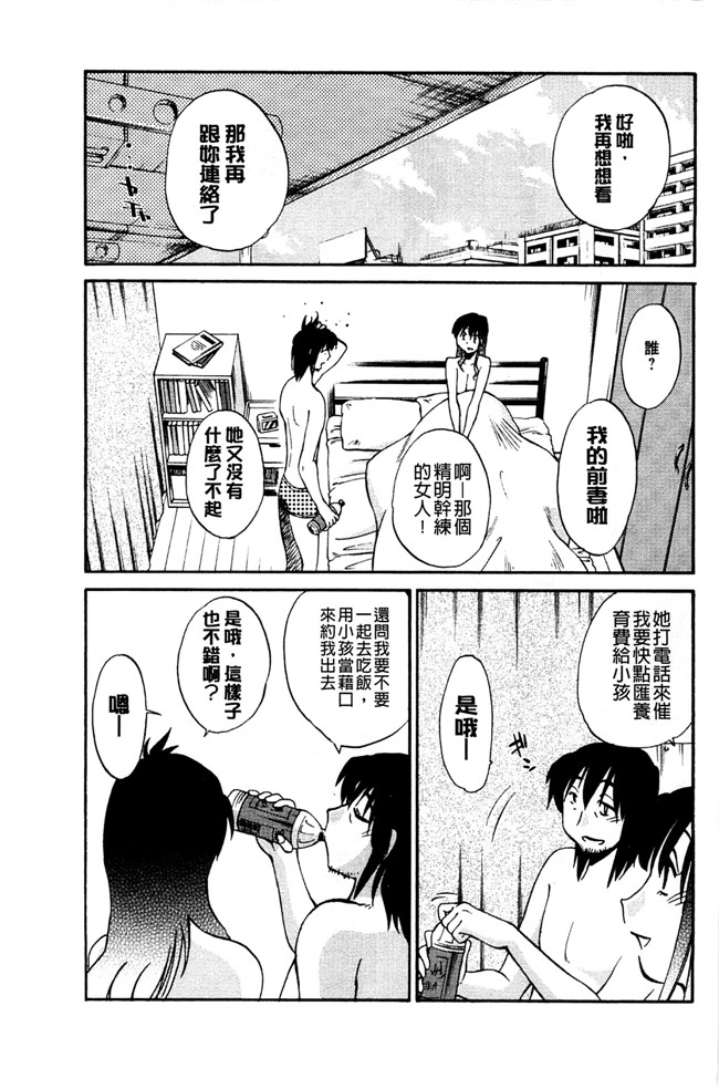 本子库里番邪恶少女漫画:[艶々] たとえば母がExtra 黒