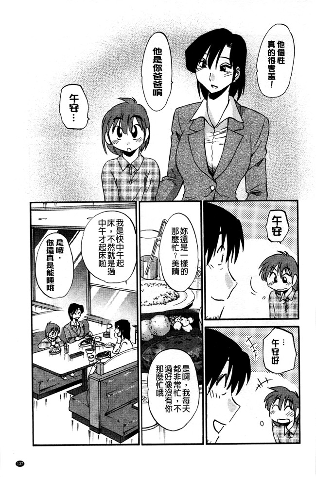 本子库里番邪恶少女漫画:[艶々] たとえば母がExtra 黒