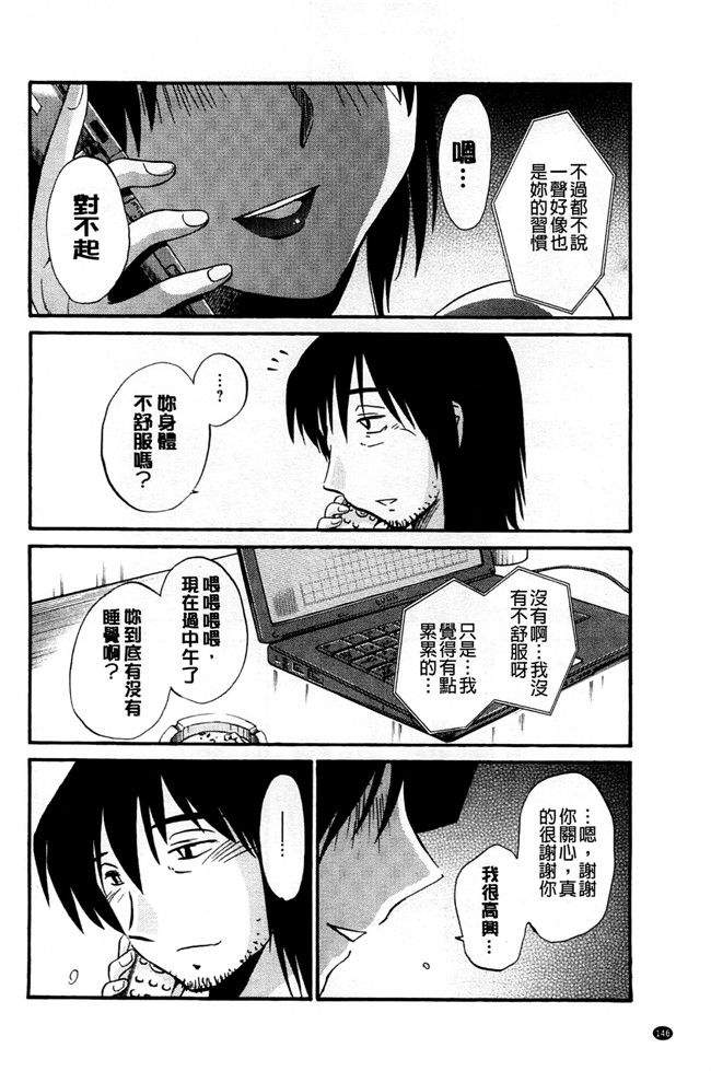 本子库里番邪恶少女漫画:[艶々] たとえば母がExtra 黒