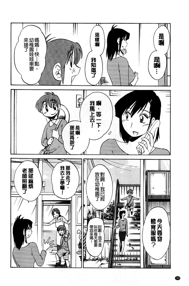 本子库里番邪恶少女漫画:[艶々] たとえば母がExtra 黒