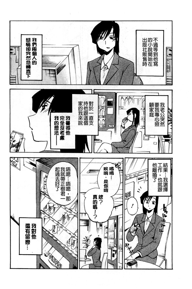 本子库里番邪恶少女漫画:[艶々] たとえば母がExtra 黒