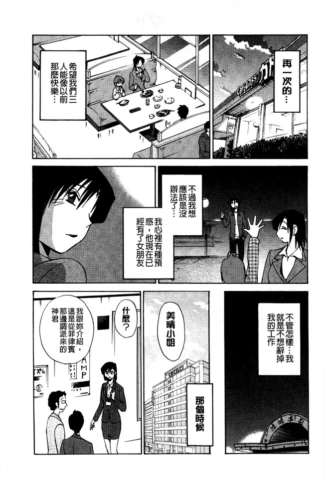 本子库里番邪恶少女漫画:[艶々] たとえば母がExtra 黒