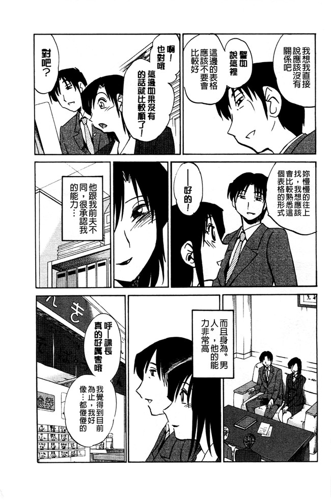 本子库里番邪恶少女漫画:[艶々] たとえば母がExtra 黒