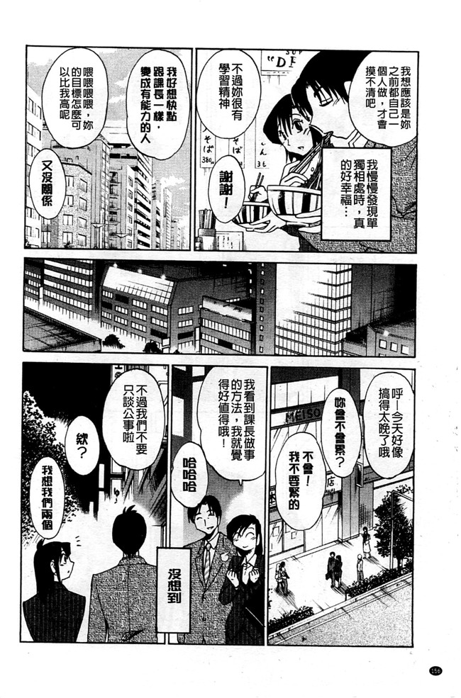 本子库里番邪恶少女漫画:[艶々] たとえば母がExtra 黒