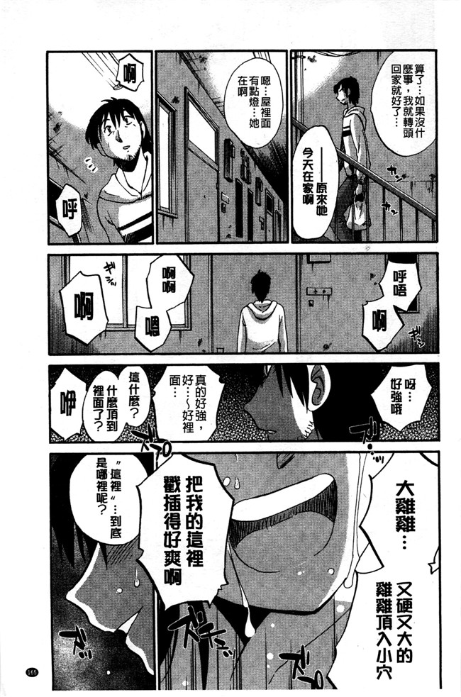 本子库里番邪恶少女漫画:[艶々] たとえば母がExtra 黒