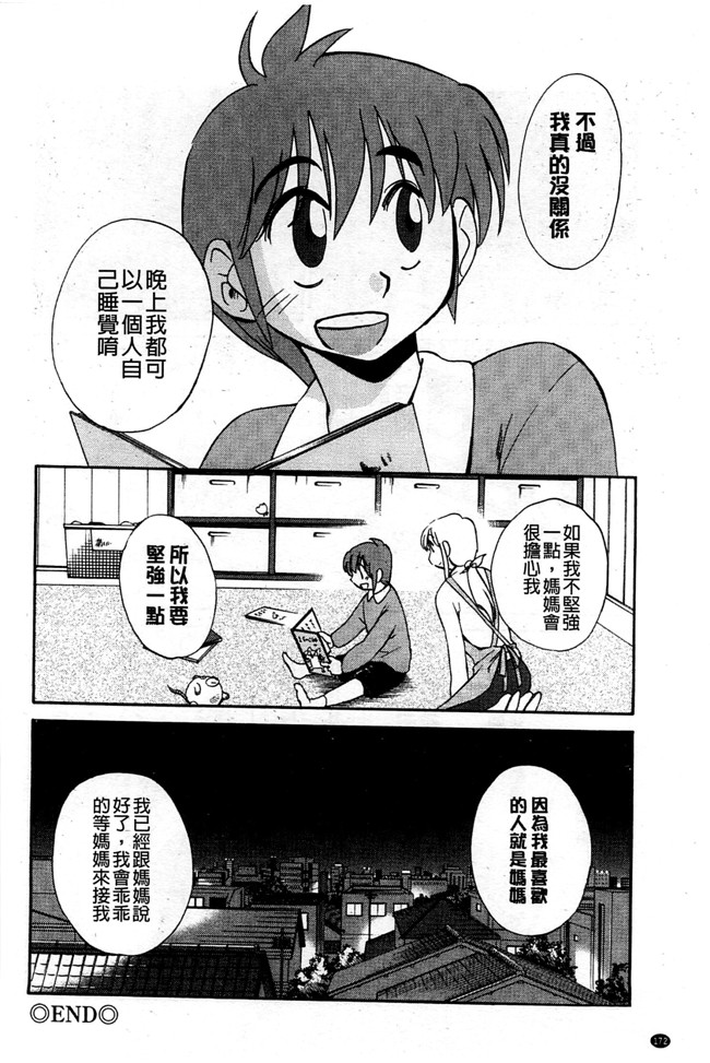 本子库里番邪恶少女漫画:[艶々] たとえば母がExtra 黒