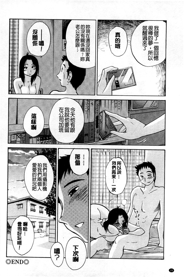 本子库里番邪恶少女漫画:[艶々] たとえば母がExtra 黒