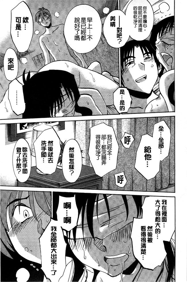 本子库里番邪恶少女漫画:[艶々] たとえば母がExtra 黒