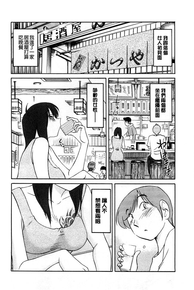 本子库里番邪恶少女漫画:[艶々] たとえば母がExtra 黒