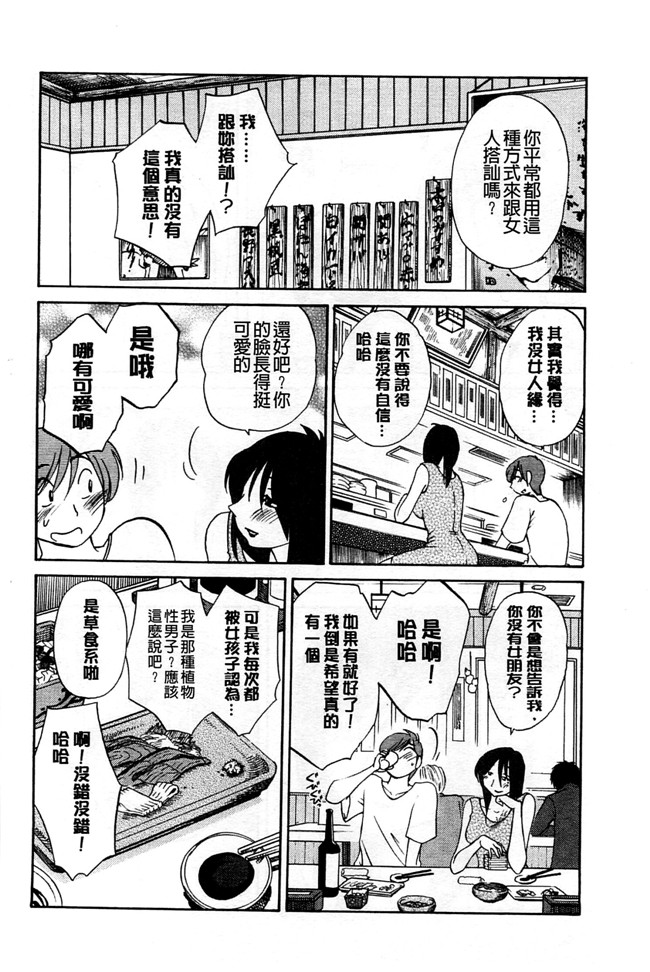 本子库里番邪恶少女漫画:[艶々] たとえば母がExtra 黒