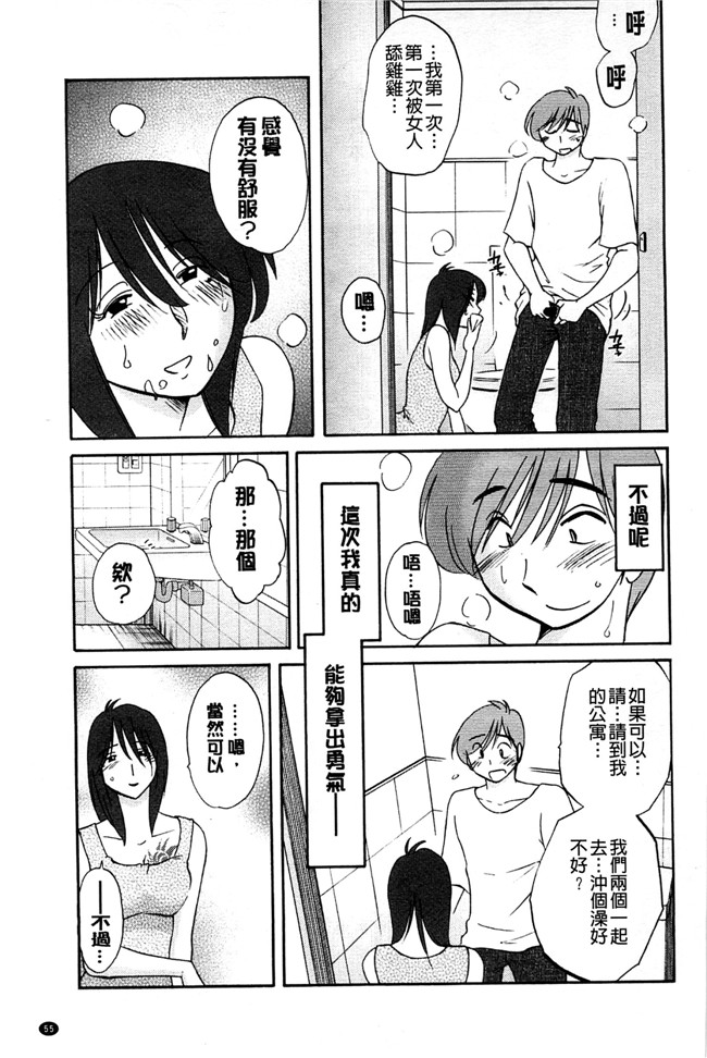 本子库里番邪恶少女漫画:[艶々] たとえば母がExtra 黒