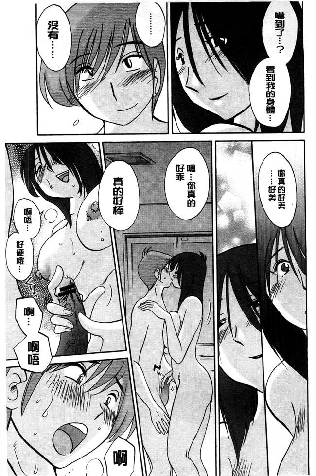 本子库里番邪恶少女漫画:[艶々] たとえば母がExtra 黒