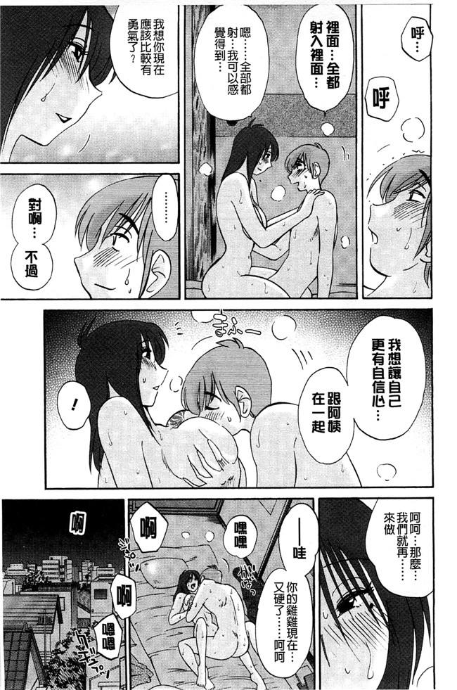 本子库里番邪恶少女漫画:[艶々] たとえば母がExtra 黒