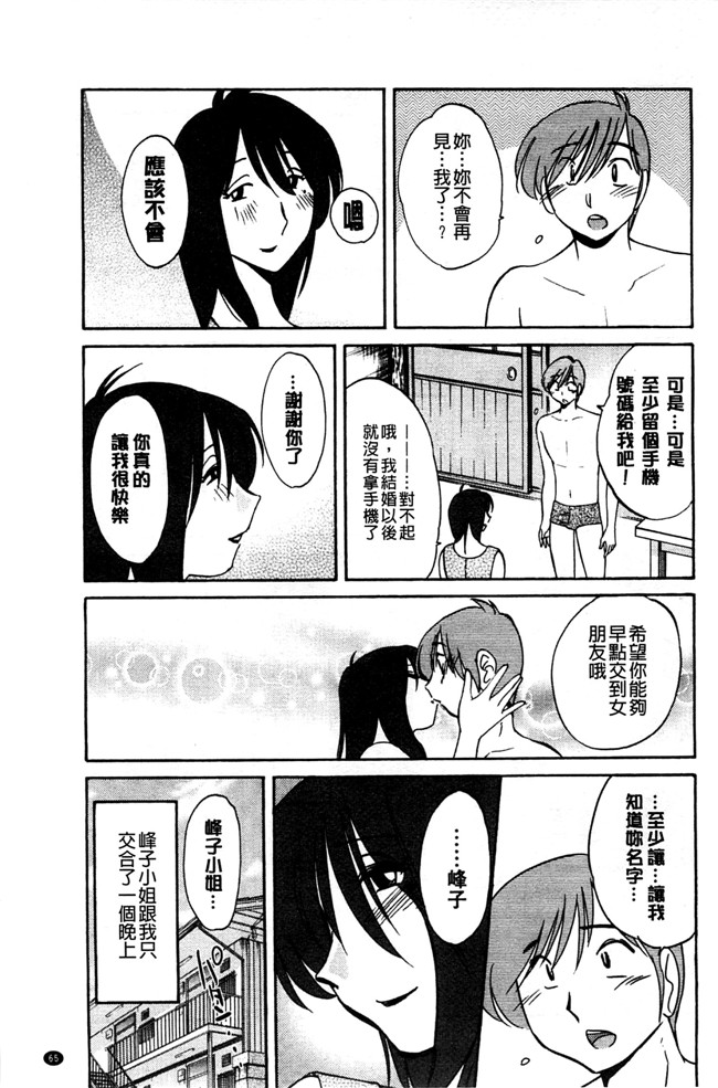 本子库里番邪恶少女漫画:[艶々] たとえば母がExtra 黒