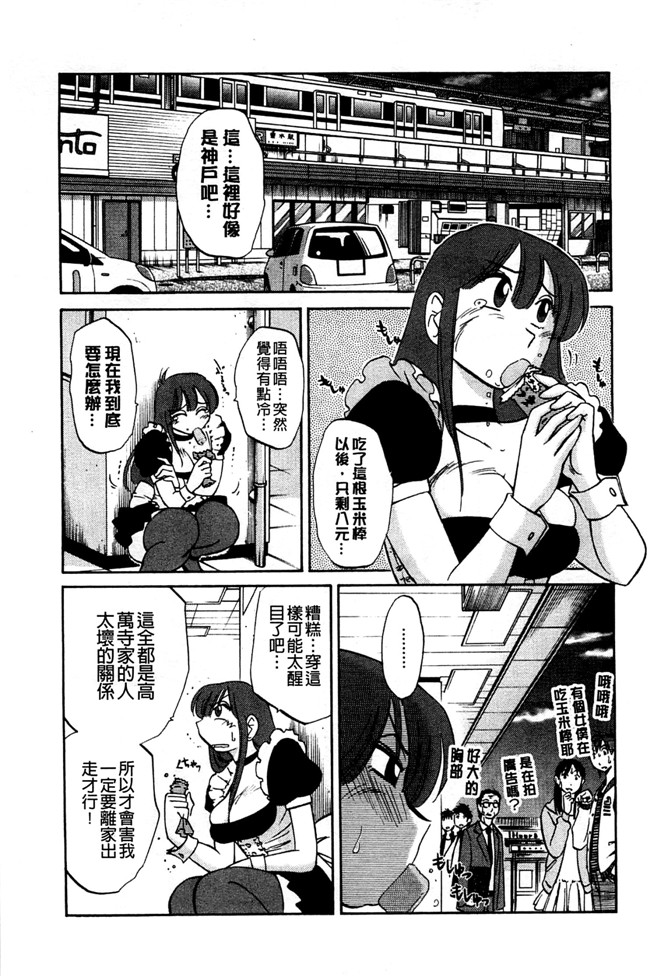 本子库里番邪恶少女漫画:[艶々] たとえば母がExtra 黒