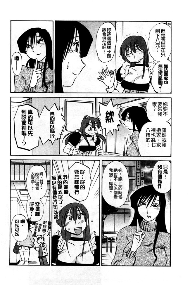 本子库里番邪恶少女漫画:[艶々] たとえば母がExtra 黒