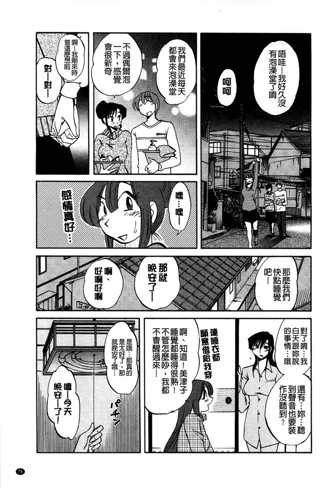 本子库里番邪恶少女漫画:[艶々] たとえば母がExtra 黒