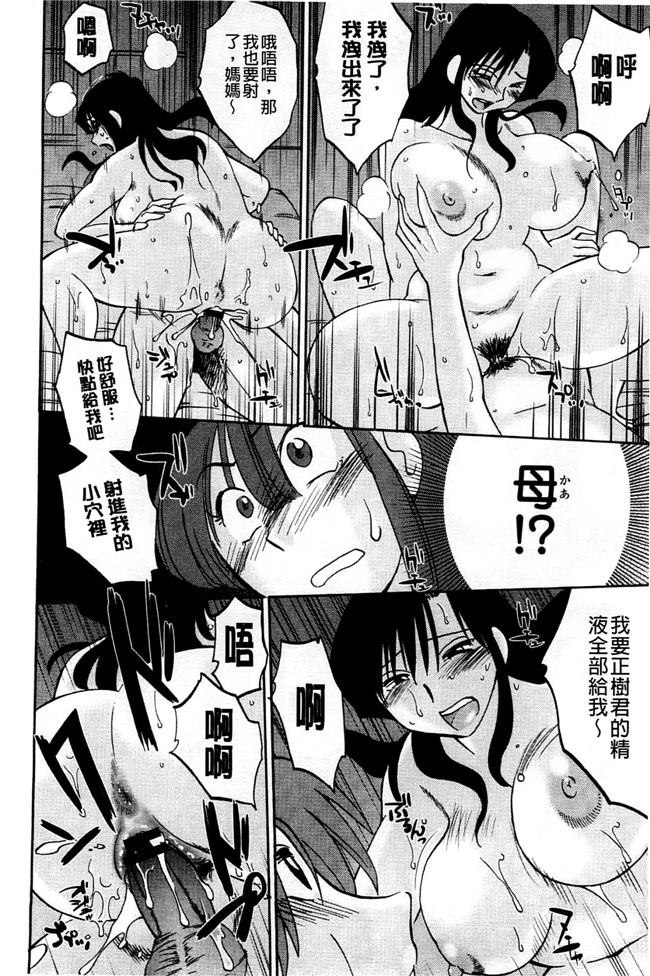 本子库里番邪恶少女漫画:[艶々] たとえば母がExtra 黒