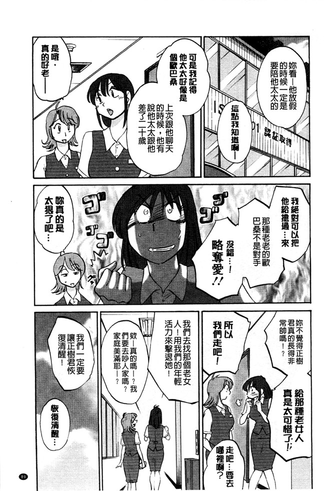 本子库里番邪恶少女漫画:[艶々] たとえば母がExtra 黒