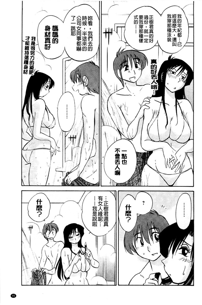 本子库里番邪恶少女漫画:[艶々] たとえば母がExtra 黒