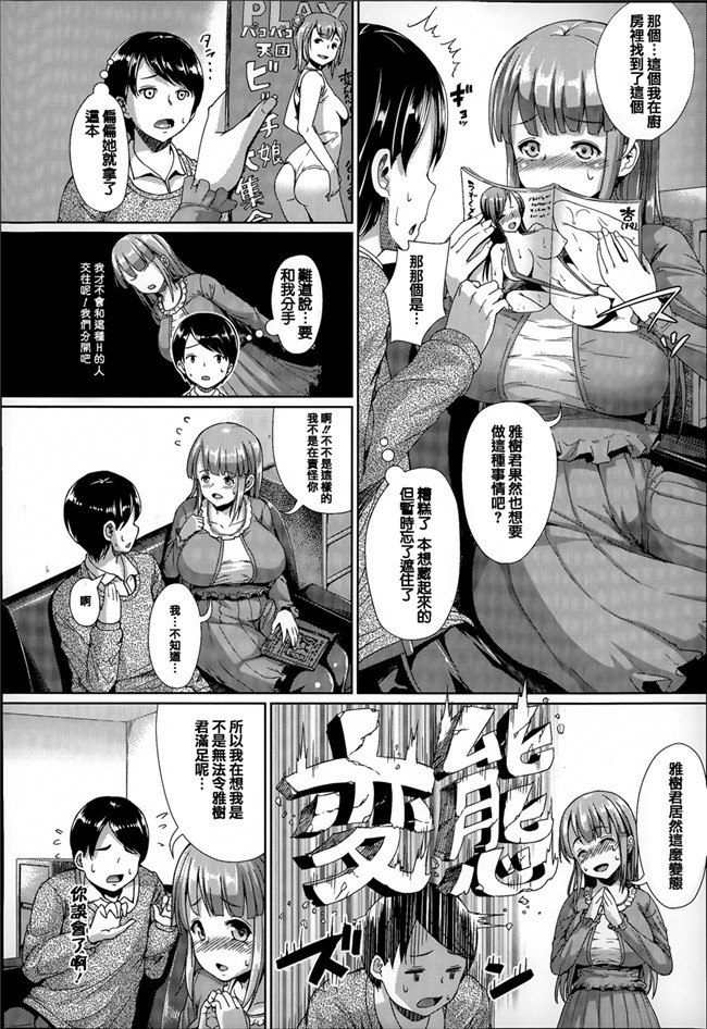 本子库工口少女漫画本子:[しょうさん坊主] ふわとろ彼女