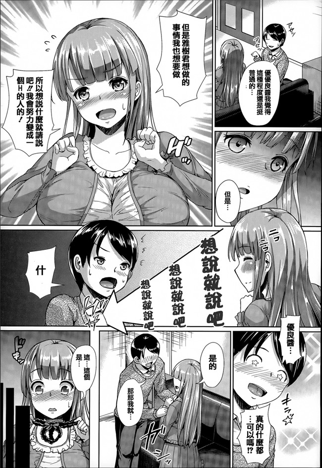 本子库工口少女漫画本子:[しょうさん坊主] ふわとろ彼女