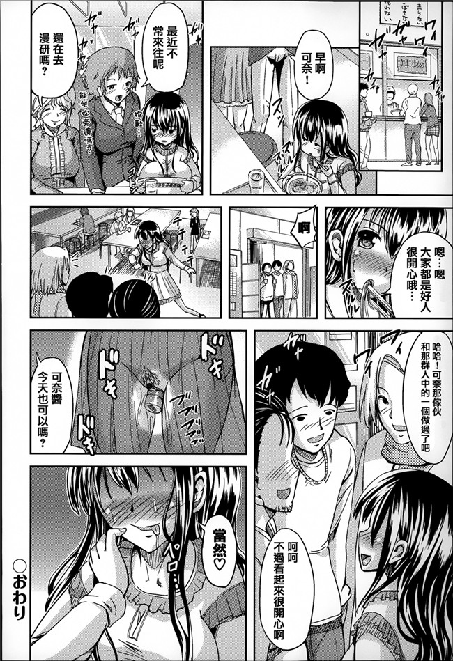 本子库工口少女漫画本子:[しょうさん坊主] ふわとろ彼女