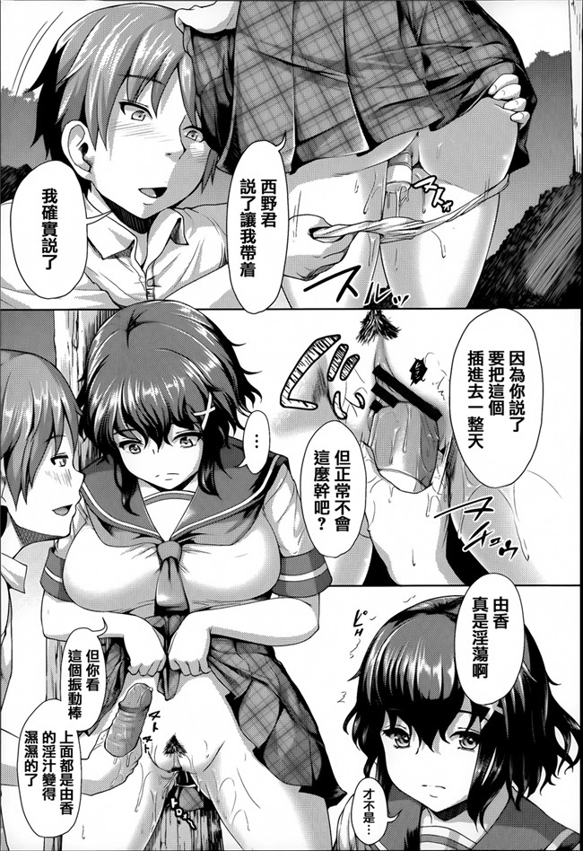 本子库工口少女漫画本子:[しょうさん坊主] ふわとろ彼女