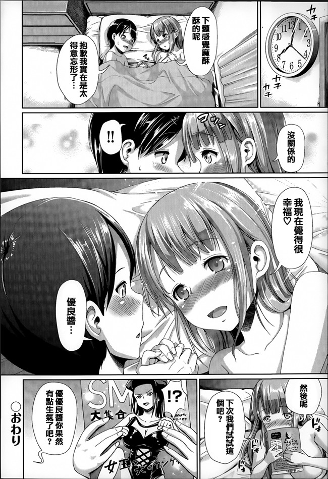 本子库工口少女漫画本子:[しょうさん坊主] ふわとろ彼女