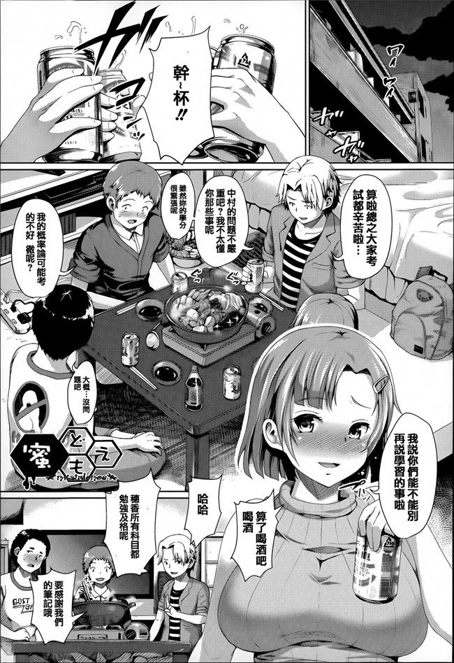 本子库工口少女漫画本子:[しょうさん坊主] ふわとろ彼女