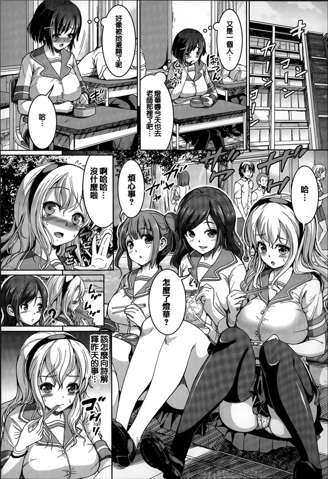 本子库工口少女漫画本子:[しょうさん坊主] ふわとろ彼女