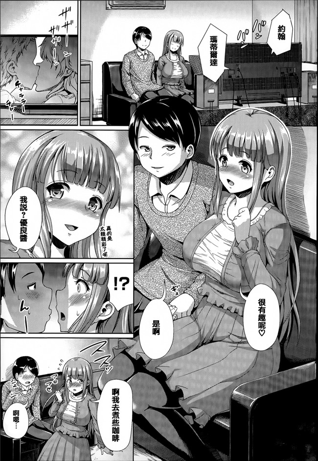 本子库工口少女漫画本子:[しょうさん坊主] ふわとろ彼女