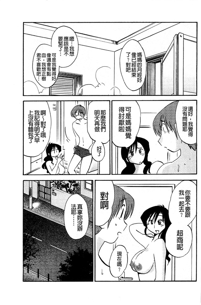 本子库绅士少女漫画:[艶々] たとえば母がExtra 赤