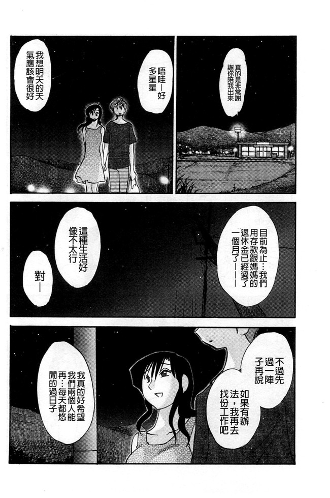 本子库绅士少女漫画:[艶々] たとえば母がExtra 赤