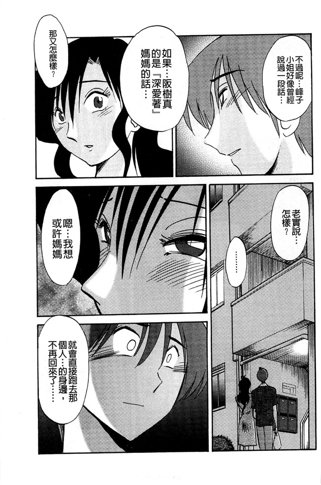 本子库绅士少女漫画:[艶々] たとえば母がExtra 赤