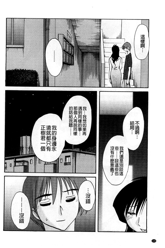 本子库绅士少女漫画:[艶々] たとえば母がExtra 赤