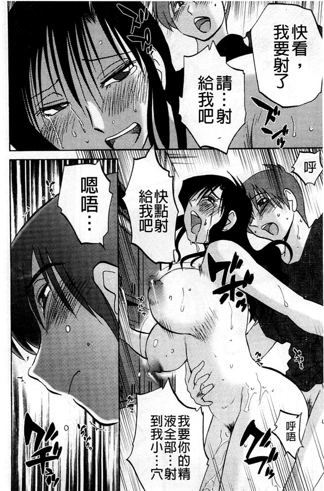 本子库绅士少女漫画:[艶々] たとえば母がExtra 赤