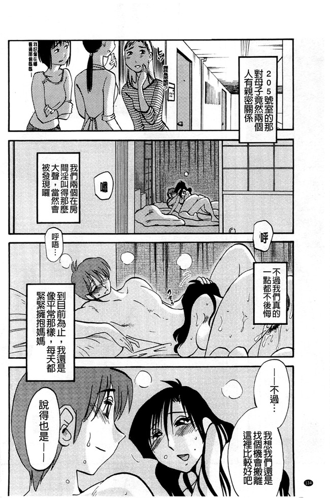 本子库绅士少女漫画:[艶々] たとえば母がExtra 赤