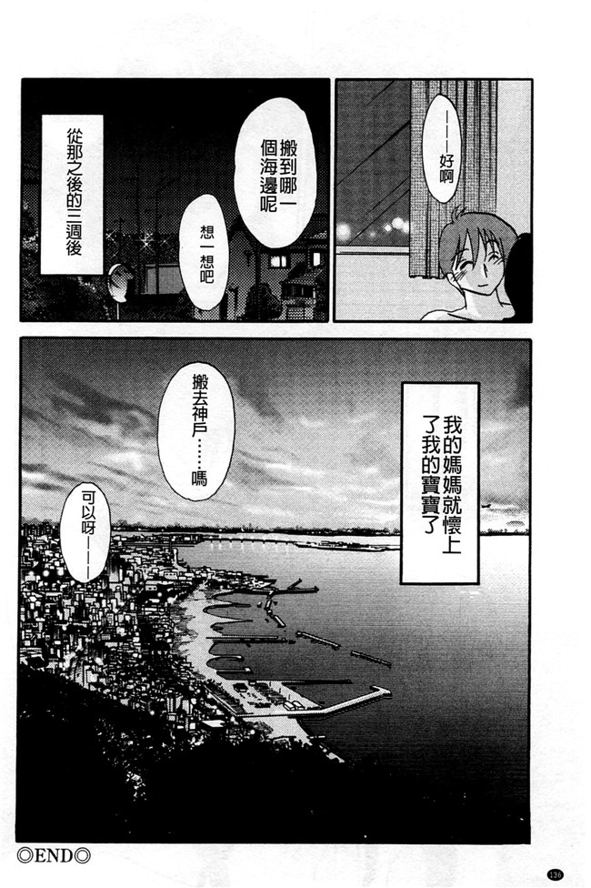 本子库绅士少女漫画:[艶々] たとえば母がExtra 赤