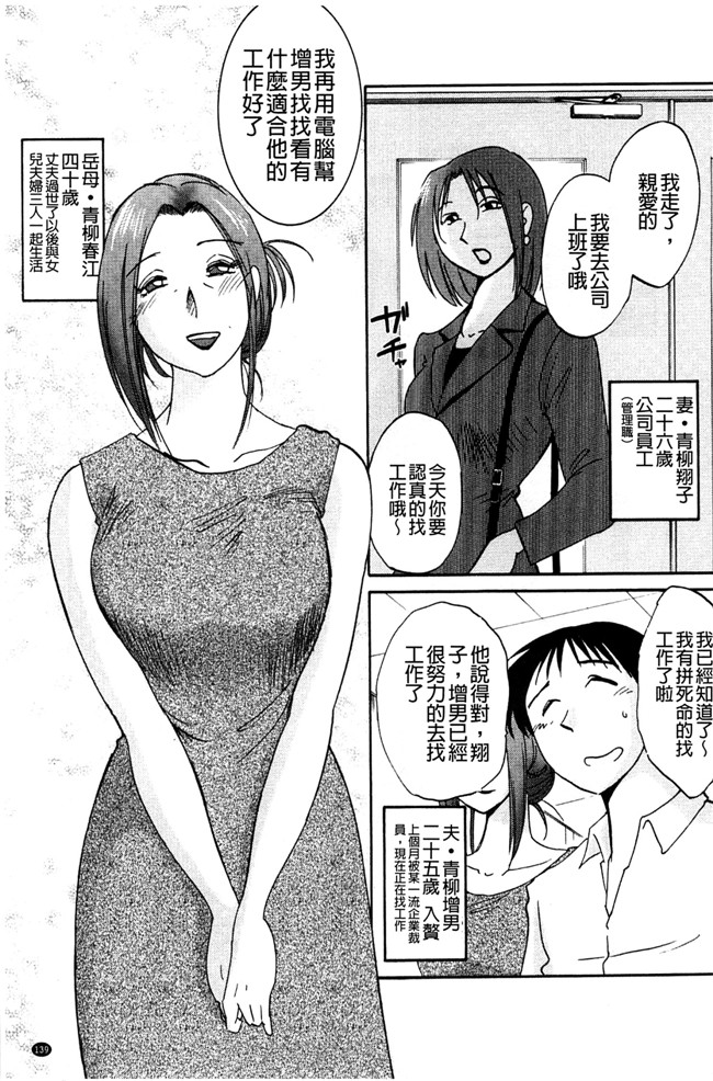 本子库绅士少女漫画:[艶々] たとえば母がExtra 赤